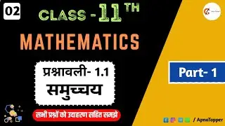 Class 11 maths chapter 1.1 question 1-4