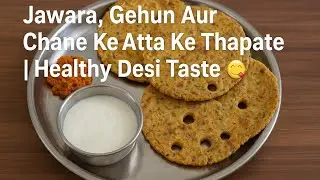 “💪Super Healthy Thapate 😍 | Jawar + Gehun + Chana Atta Se Bana Desi Swad 🌾”😋 #cooking #food #recipe 
