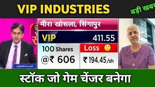 vip industries share latest news 🔴vip industries share today update, market and fundamental analysis