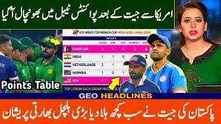 After Pakistan Won Match T20 World Cup 2026 Points Table | World Cup Points Table today 