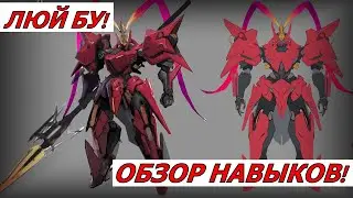 ETERNAL EVOLUTION: ЛЮЙ БУ! ОБЗОР НАВЫКОВ НОВОГО SP ГЕРОЯ!