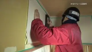 ポリテクセンター兵庫【住宅リフォーム技術科の紹介】