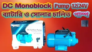 DC Monoblock (Surface) Pump, Now Order 01923581915, 30 to 52 fit, 12/24VDC
