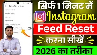 Instagram Feed Reset Kaise Karen | Instagram Algorithm Reset Trick 2025