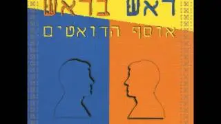 דקלון ואהרון ירימי   מחרוזת  חגיגת הולדת