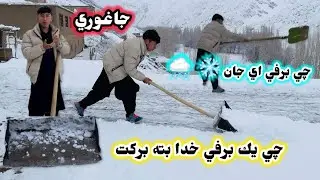 #Snowy Weather in Jaghori #هواي برفي زمستان جاغوري#snow #fyp #exploremore #viralshorts #foryoupage 