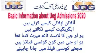 How To Apply For Admission in UOG | UOG Admission Merit Calculation | Uog Closing Merit List