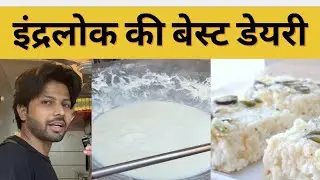 कढ़ाई वाला दूध | Rabri Making | Best Dairy In Delhi | Inderlok Food Vlog | Best Dairy Products 