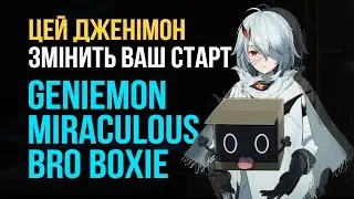 Geniemon Bro Boxie - Посібник / Guide - [DNA] Duet Night Abyss