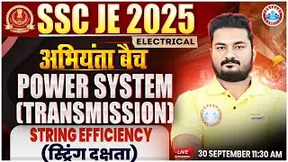 SSC JE Electrical Engineering Classes 2025 | Power System | String Efficiency | Alok Sir