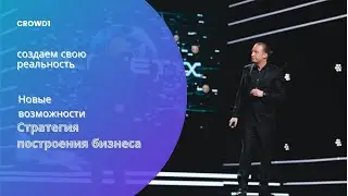 CROWD1. Стратегия Быстрой квалификации