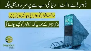 Svalbard | Global Seed Vault | Doomsday Vault | Urdu/Hindi Documentary