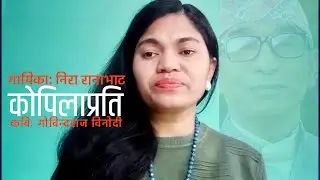 Govinda Raj Binodi Ft. Nira Ranabhat || Kopilaprati कोपिलाप्रति || Anushtup