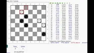 #14. Шашки: какие ошибки в игре? Анализ партий от чемпиона мира Андрея Валюка