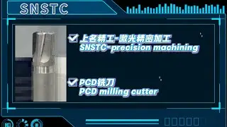 SNSTC - Laser Machined PCD Non-Standard Cutting Tools