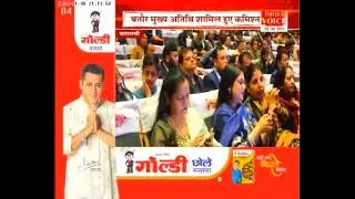 Goldiee Masale Distributor Meet at Varanasi News Clip By India Voice