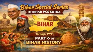 🔥72nd bihar special series by BPS FACULTY | part - 6 | BPSC PYQ |#72bpsc#bpsctre4 #aedo#bpsc#72bpsc