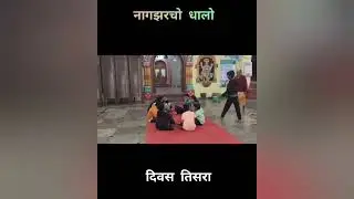 पौष महिन्यातील गोवाचा पारंपरिक धाला उत्सव 🙏🚩#Goa#goafestivals #viralvideo #youtubvideo #paushmass 🙏🚩
