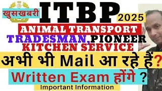 ITBP Tradesman Written Exam 2025|ITBP Kitchen Service Written Exam 2025|ITBP Written Exam Admit Card