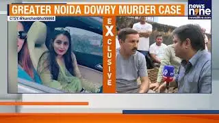 Greater Noida Dowry Murder: Nikki Set Ablaze Over Family Feuds & Mercedes | News9