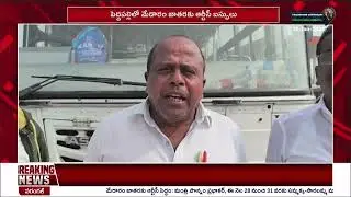 మేడారం జాతరకు ఆర్టీసీ బస్సులు | Peddapalli | Medaram Jathara | Mega9 Telangana