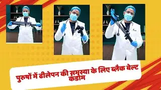 Dhilepan Ki Samasya Ke Liye Special Hard Black Belt Condom : Original Hard Belt Condom