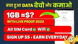 Sign up $5 🤑|| Earned $10 || Sell Internet Data and Earn Money || Earn through Mobile🔥🔥 