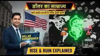 Dollar Superpower Explained | Rise & Ruin of Countries | Global Economy Analysis