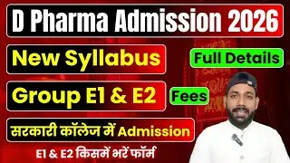 UP D Pharma Entrance Exam 2026 || 🔴New Syllabus || 🔴Group E1 & E2 || 🔴JEECUP D Pharma Syllabus 2026