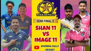 LIVE🔴 SEMI : 2  ;  13th ALL INDIA GOLDEN STAR CUP  ( KHAIRPALI )  -2026, #khordha gully cricket