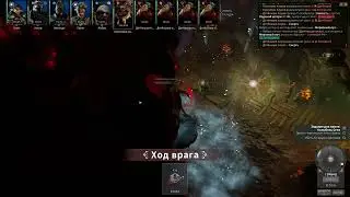 Solasta: Crown of the Magister прохождение боссов : 4. Королева пауков