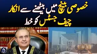 Justice Mansoor Ali Shah wrote a letter to Chief Justice Qazi Faez Isa - Aaj News