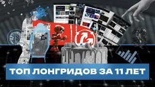 11 топовых лонгридов ForkLog за 11 лет