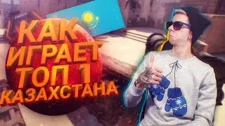 How Kazakhstan's top-ranked team, KrowNii, plays (watch the demo from Faceit)