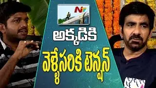 Train Sequence is the Most Risky Action Episode in Raja The Great Movie || NTV
