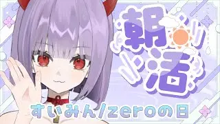 【雑談/朝活】完全徹夜のVtuber【鬼燐ちゃん/#新人VTuber】