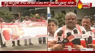 Public Union Leaders Protest At Shraddha Hospital | Visakhapatnam