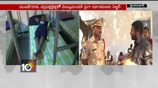 Hyderabad become beggar-free City: Chanchalguda Jail Officials | Hyderabad | 10TV