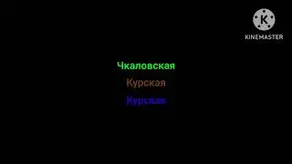 Информатор кольцевой линии 2004-го года!