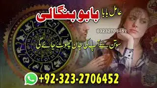 Kala jadu world specialist amil baba in Pakistan and in Jhelum and in Sialkot in sheikhupura