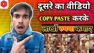 Bina Face Dikhaye YouTube Se Paise Kaise Kamaye / Copy Paste kar ke #youtube #copypaste #subscribe  