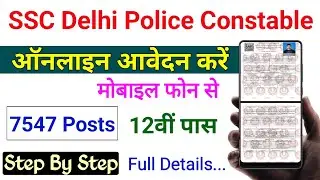 Delhi Police Constable Online Form 2023 Kaise Bhare Mobile Se | How Fill Delhi Police Constable Form