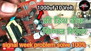 d2h free signal weak problem | free dth signal up down problem | free dth weak signal problem | free