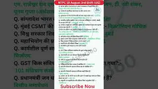 19 August 3rd shift analysis l ntpc analysis Today l rrb ntpc analysis l viral shorts l shorts