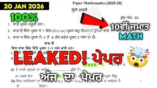 Pseb 😱 10th class math pre board paper 2026 | With Answers | Math Paper 10th Class 2026 Pre Board