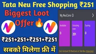 Tata Neu Free Shopping ₹251 Biggest Loot🔥 | Tata Neu Free Shopping Offer | Tata Neu Unlimited Trick