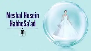 هب السعد - مشعل حسين Meshal Husein - HabbeSaad