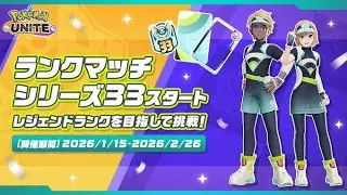 [Pokémon UNITE/寶可夢大集結] 三排無bp場