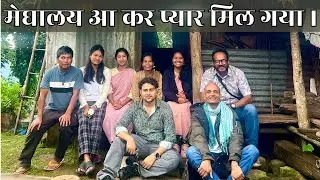 मेघालय आ कर प्यार मिल गया | Meghalaya | Ep-5