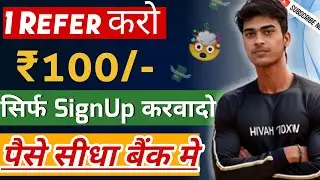 🤑 Refer And Earn App Without Kyc | Refer And Earn App | Sportiqo App Se Paise Kaise Kamaye